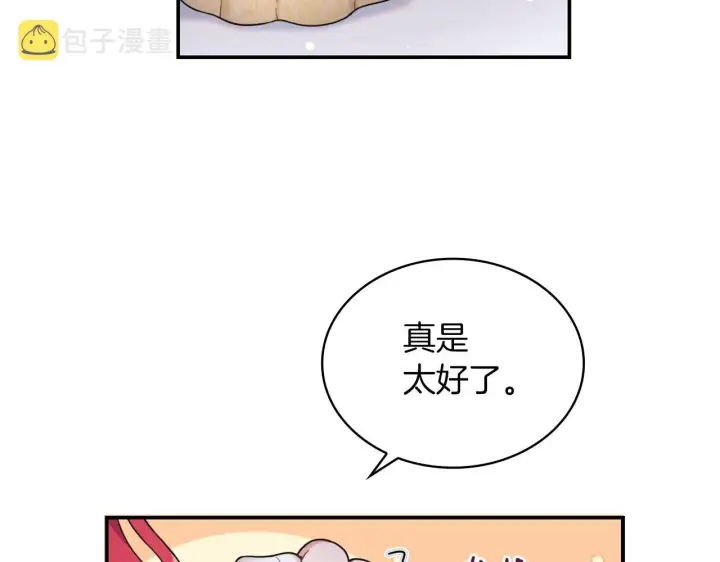 《公爵大人的玩具熊》第21话 温柔的一面图64