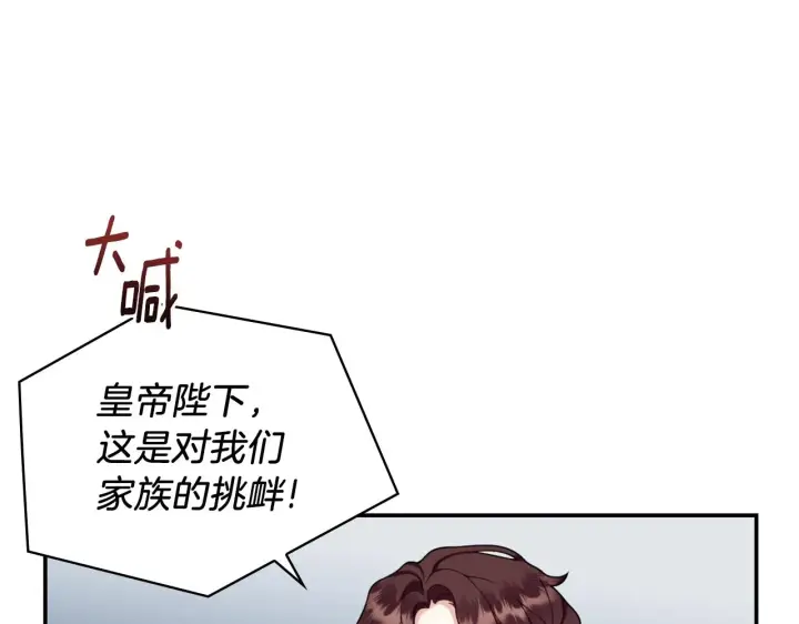 《公爵大人的玩具熊》第21话 温柔的一面图67