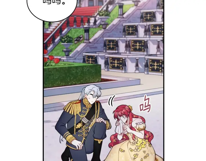 《公爵大人的玩具熊》第21话 温柔的一面图7