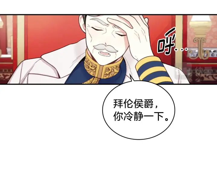 《公爵大人的玩具熊》第21话 温柔的一面图71