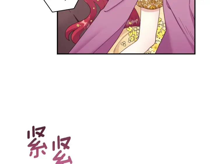 《公爵大人的玩具熊》第21话 温柔的一面图84