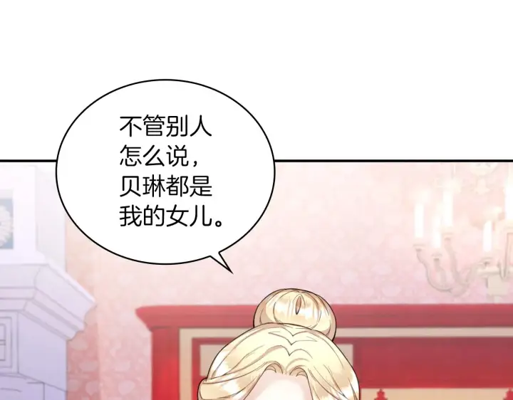 《公爵大人的玩具熊》第21话 温柔的一面图86