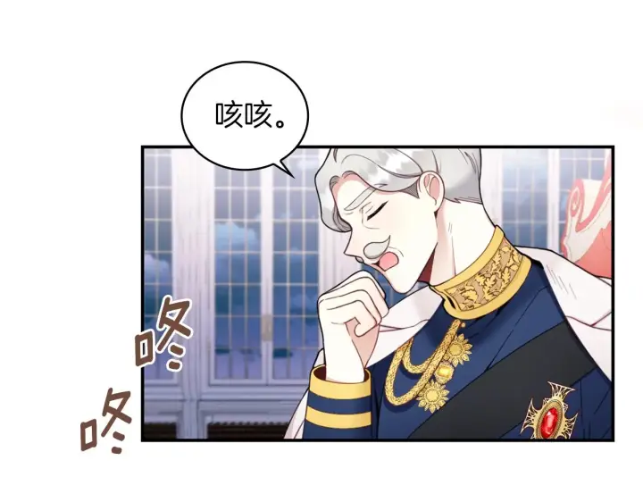 《公爵大人的玩具熊》第21话 温柔的一面图95
