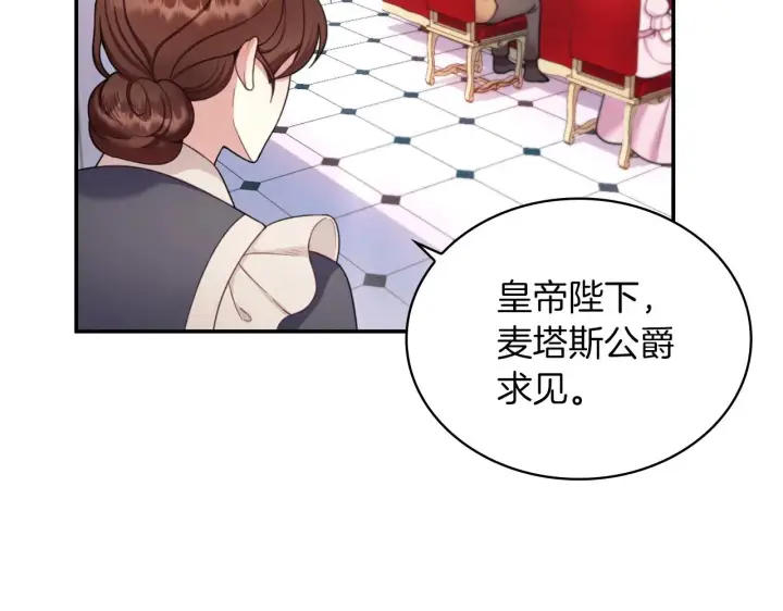 《公爵大人的玩具熊》第21话 温柔的一面图98