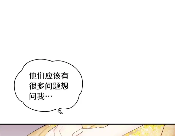 《公爵大人的玩具熊》第22话 替你背锅图11