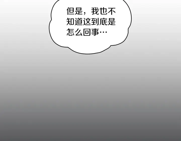 《公爵大人的玩具熊》第22话 替你背锅图13