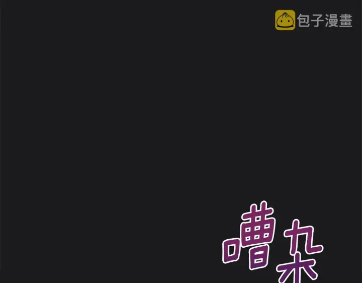 《公爵大人的玩具熊》第22话 替你背锅图24