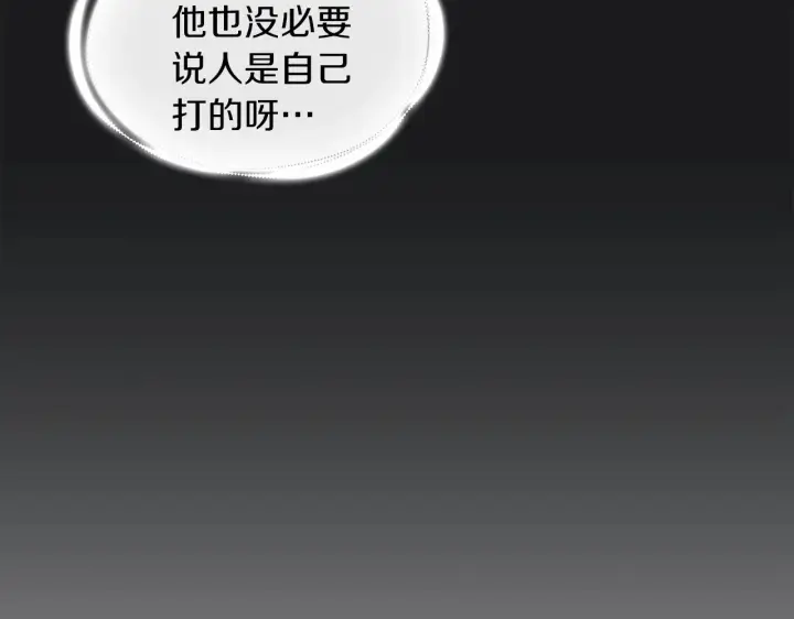 《公爵大人的玩具熊》第22话 替你背锅图35