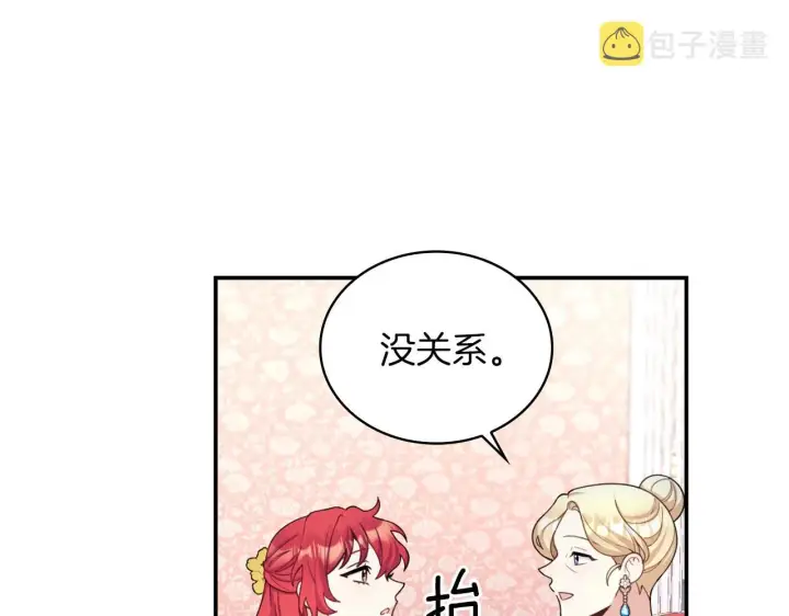 《公爵大人的玩具熊》第22话 替你背锅图38