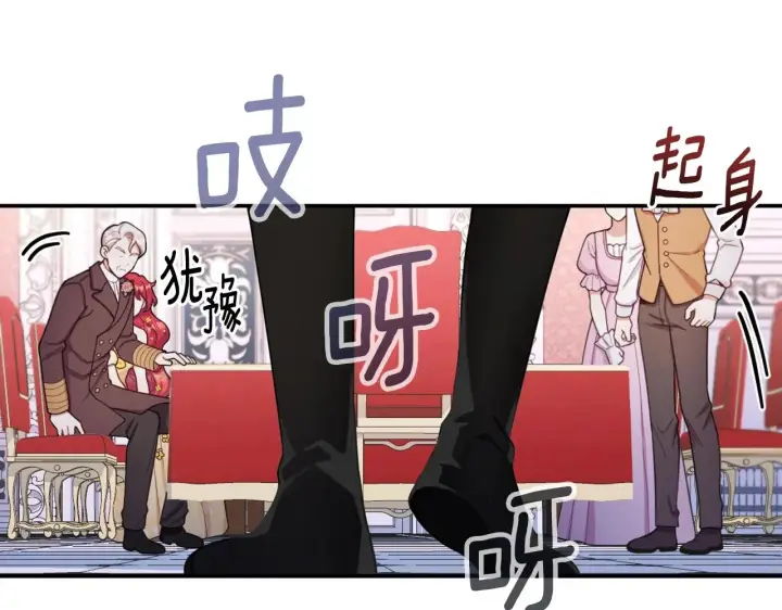 《公爵大人的玩具熊》第22话 替你背锅图45