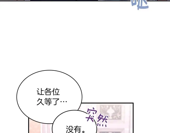 《公爵大人的玩具熊》第22话 替你背锅图49