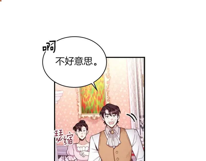 《公爵大人的玩具熊》第22话 替你背锅图53