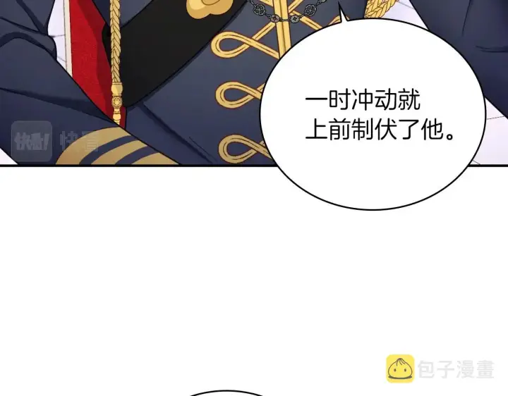 《公爵大人的玩具熊》第22话 替你背锅图74