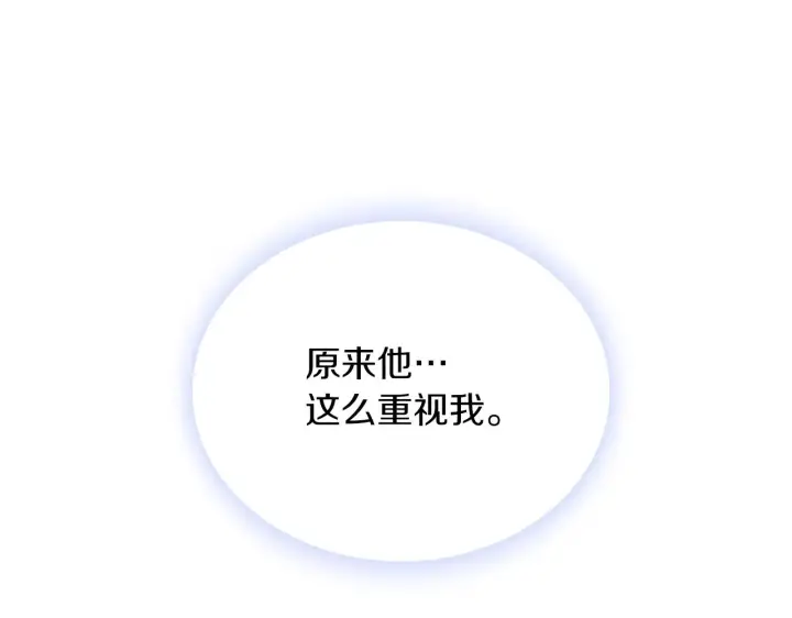 《公爵大人的玩具熊》第23话 再次附身熊娃娃图105