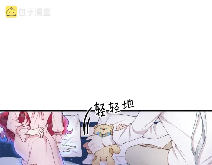 《公爵大人的玩具熊》第23话 再次附身熊娃娃图106