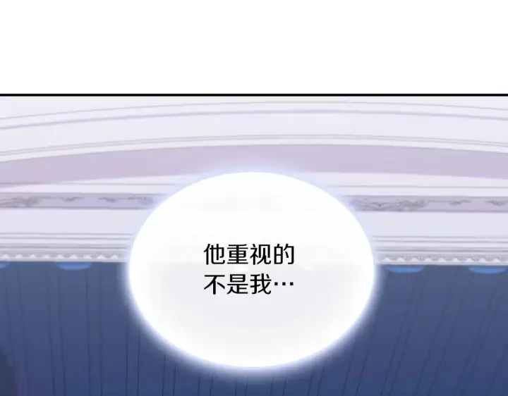 《公爵大人的玩具熊》第23话 再次附身熊娃娃图109