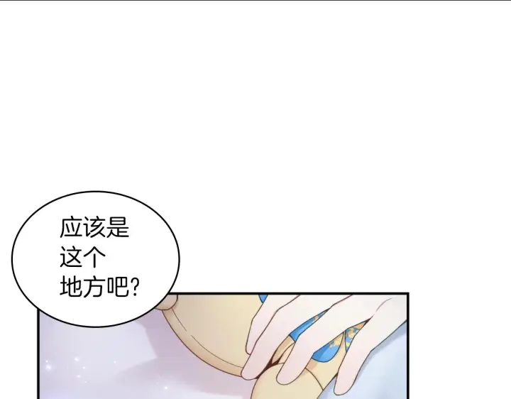 《公爵大人的玩具熊》第23话 再次附身熊娃娃图112