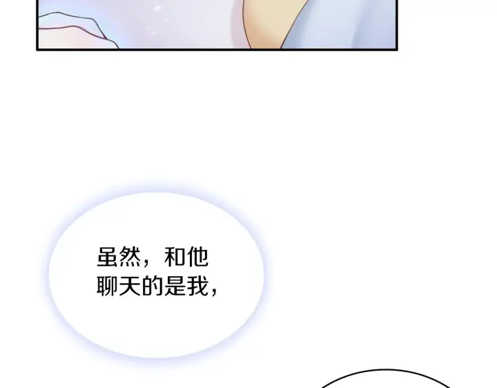 《公爵大人的玩具熊》第23话 再次附身熊娃娃图113