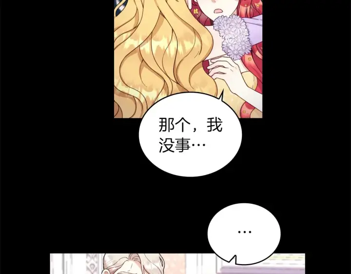 《公爵大人的玩具熊》第23话 再次附身熊娃娃图13