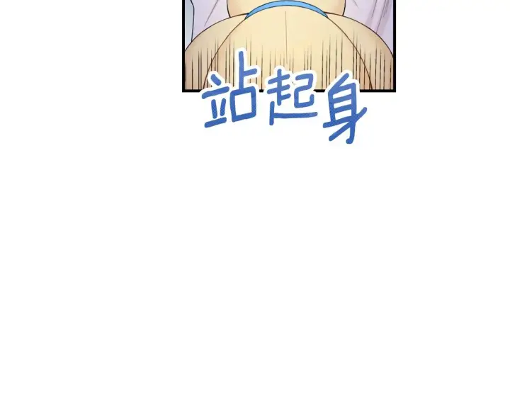 《公爵大人的玩具熊》第23话 再次附身熊娃娃图141