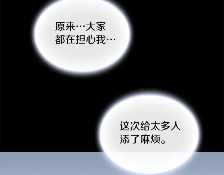 《公爵大人的玩具熊》第23话 再次附身熊娃娃图16
