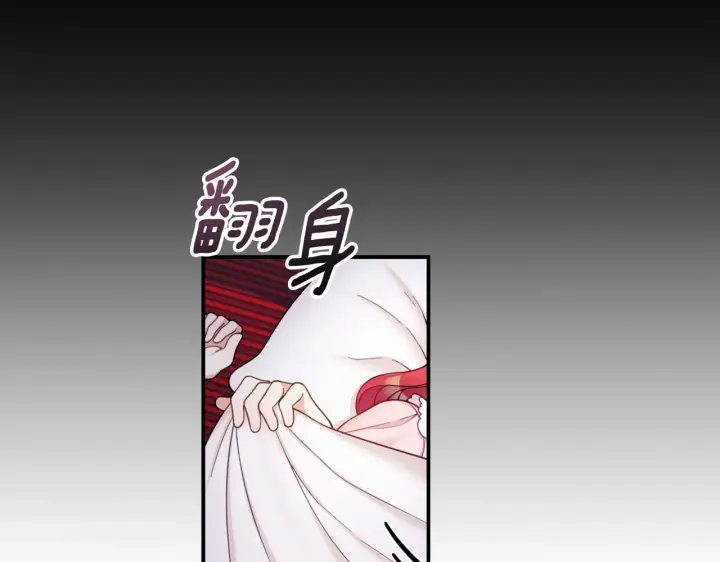 《公爵大人的玩具熊》第23话 再次附身熊娃娃图18