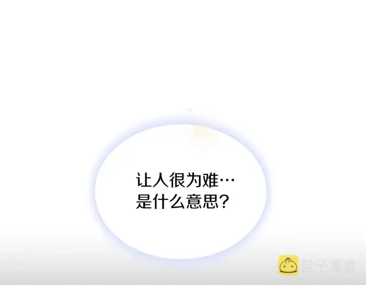 《公爵大人的玩具熊》第23话 再次附身熊娃娃图24