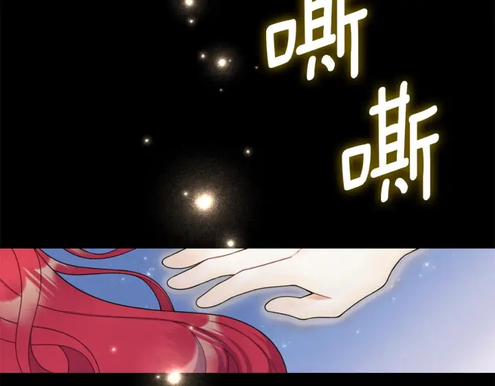 《公爵大人的玩具熊》第23话 再次附身熊娃娃图27