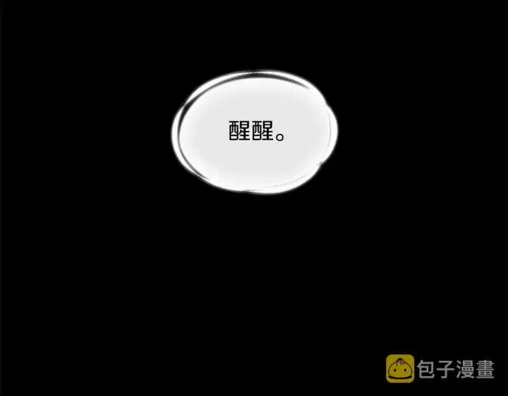 《公爵大人的玩具熊》第23话 再次附身熊娃娃图29