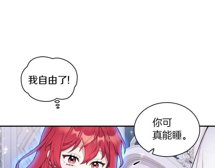 《公爵大人的玩具熊》第23话 再次附身熊娃娃图58