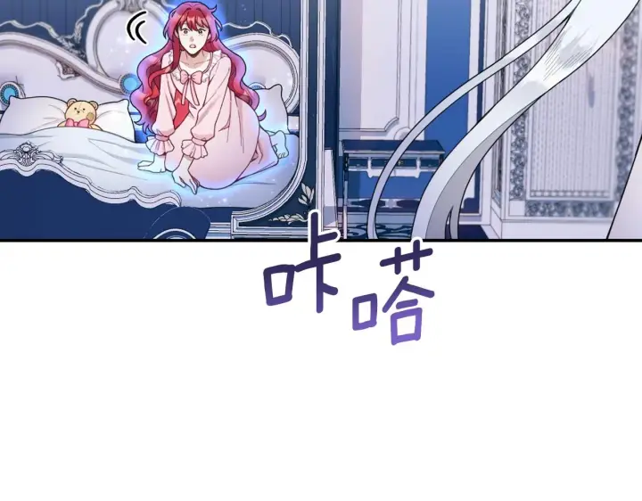 《公爵大人的玩具熊》第23话 再次附身熊娃娃图83