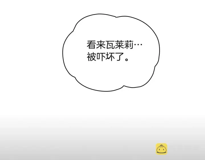 《公爵大人的玩具熊》第23话 再次附身熊娃娃图9