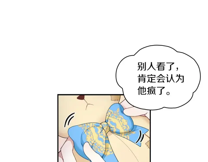 《公爵大人的玩具熊》第23话 再次附身熊娃娃图97