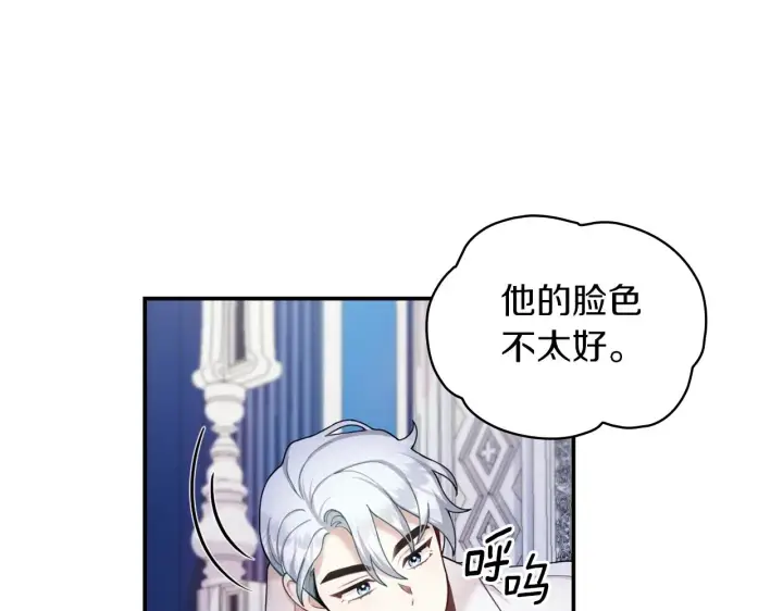 《公爵大人的玩具熊》第24话 温暖的拥抱图10