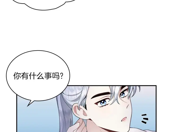 《公爵大人的玩具熊》第24话 温暖的拥抱图12