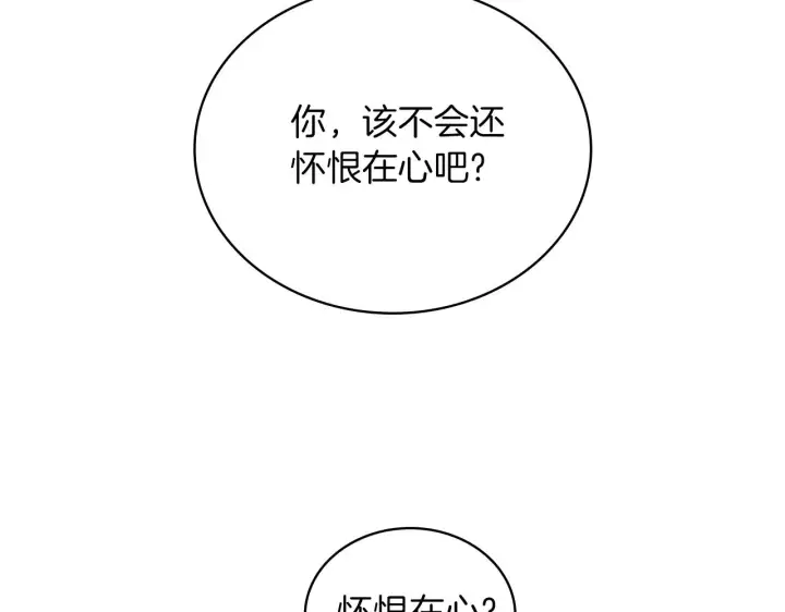 《公爵大人的玩具熊》第24话 温暖的拥抱图125
