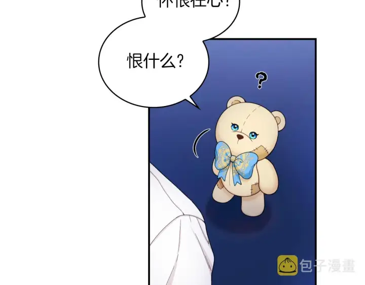 《公爵大人的玩具熊》第24话 温暖的拥抱图126