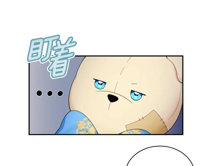 《公爵大人的玩具熊》第24话 温暖的拥抱图130