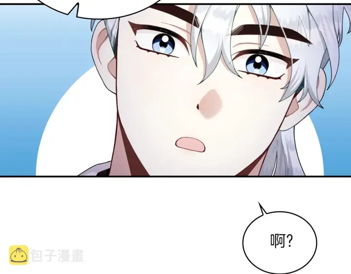 《公爵大人的玩具熊》第24话 温暖的拥抱图132