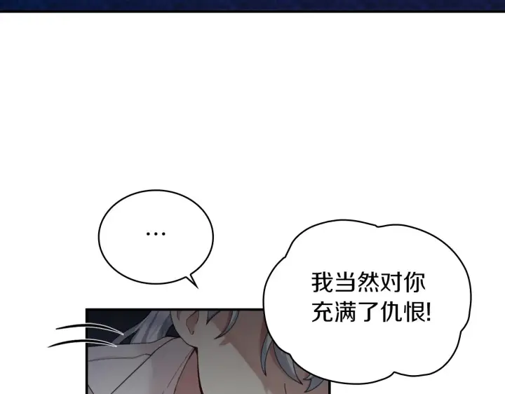 《公爵大人的玩具熊》第24话 温暖的拥抱图137