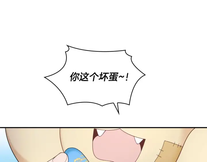 《公爵大人的玩具熊》第24话 温暖的拥抱图140