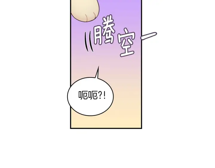 《公爵大人的玩具熊》第24话 温暖的拥抱图142
