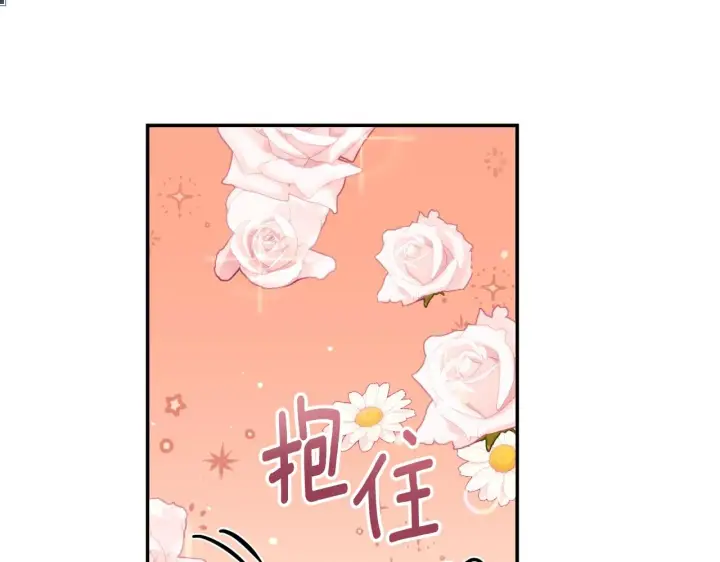 《公爵大人的玩具熊》第24话 温暖的拥抱图147