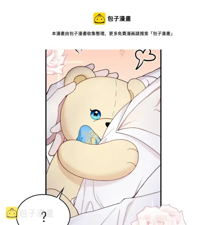 《公爵大人的玩具熊》第24话 温暖的拥抱图148