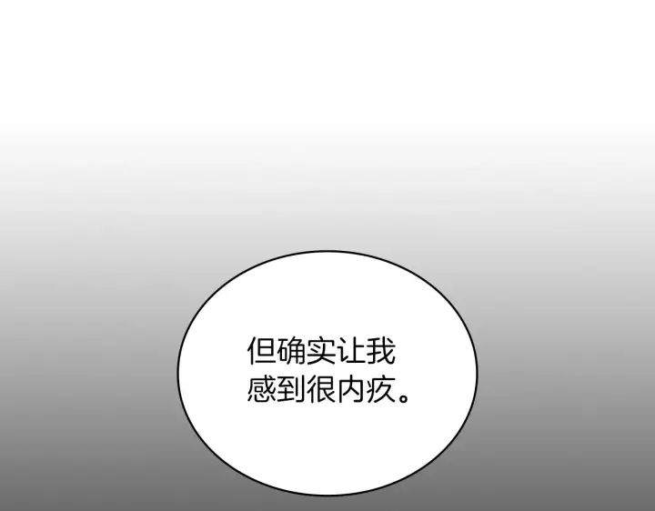 《公爵大人的玩具熊》第24话 温暖的拥抱图23