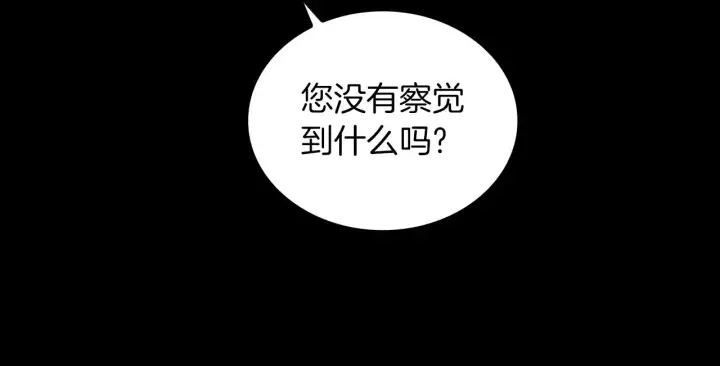 《公爵大人的玩具熊》第24话 温暖的拥抱图28