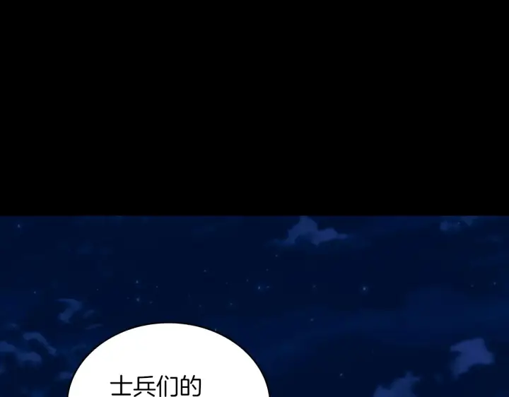 《公爵大人的玩具熊》第24话 温暖的拥抱图32