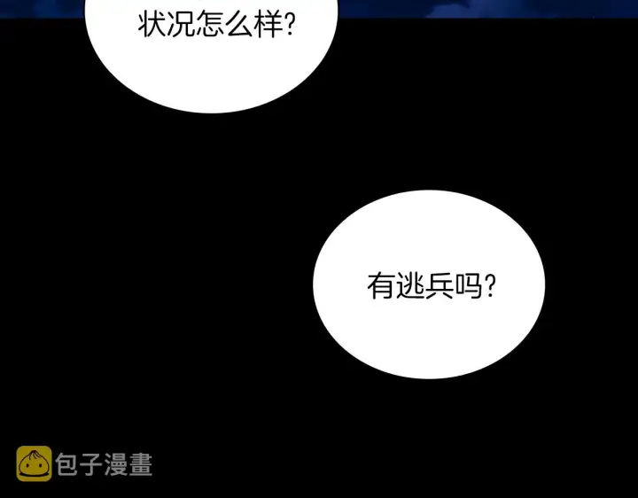 《公爵大人的玩具熊》第24话 温暖的拥抱图33
