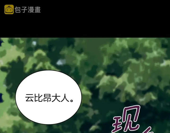 《公爵大人的玩具熊》第24话 温暖的拥抱图34