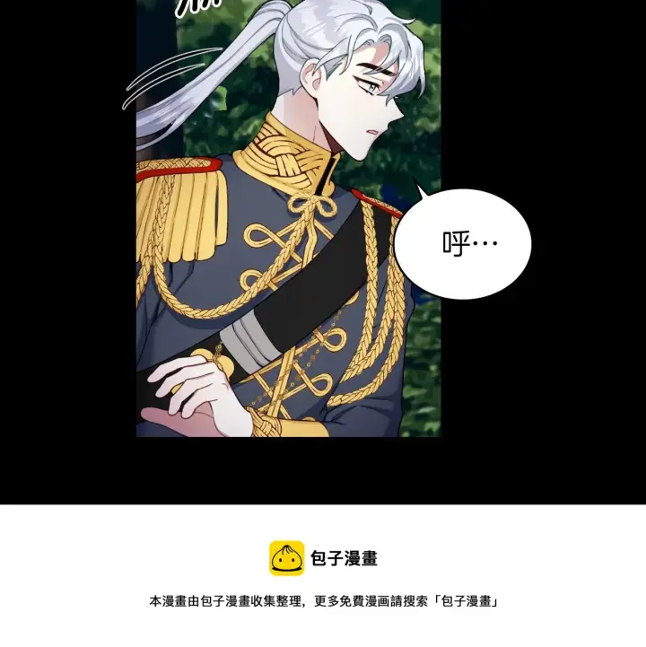 《公爵大人的玩具熊》第24话 温暖的拥抱图50